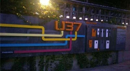 去成都不去MUSE去小酒馆(组图)