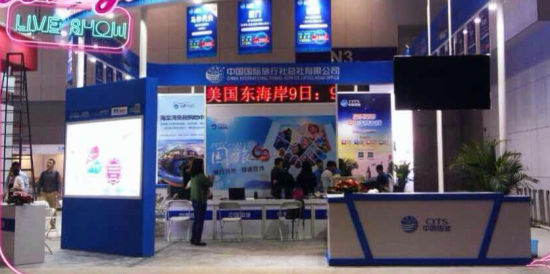 中国国旅总社天津公司参展2014中国旅博会