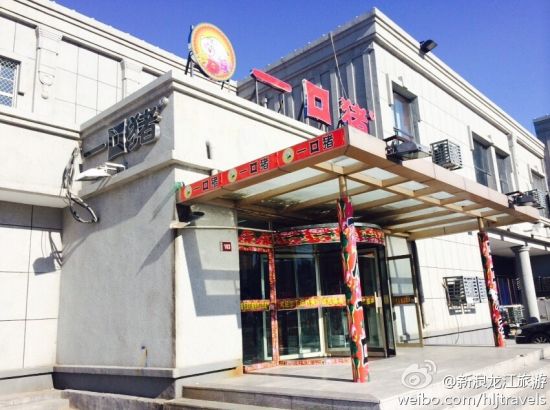大庆有多少人口_上海大庆有湖的公园