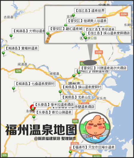 福州温泉地图(制图:@新浪福建旅游) 【鼓楼区】福州源脉温泉园