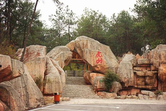 冬游黄山区 挖笋捕鱼赏民俗(2)