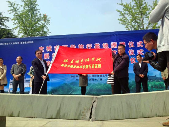 跟着课本游宣城 宣城市研学旅行基地授牌