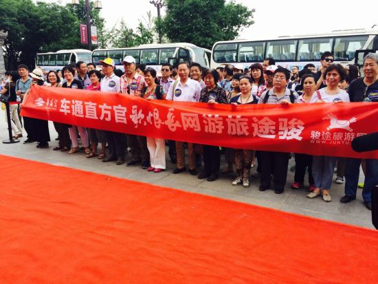“贵妃带你体验爱之旅·2015<a href=http://www.changhenge.com.cn target=_blank class=infotextkey>长恨歌</a>直通车”首发体验团暨启动仪式