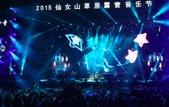 Hebe 许巍现身武隆仙女山音乐会