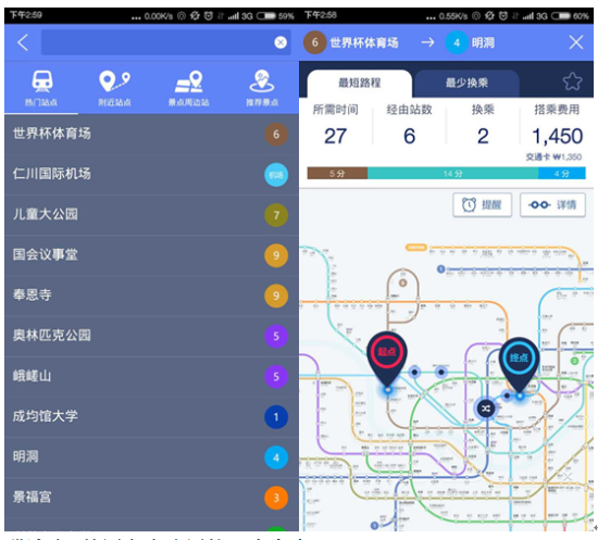 韩国旅游 6款必备中文APP推荐