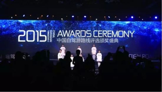 恩施大峡谷荣获2015中国自驾游路线设计金奖