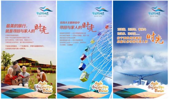宁波杭州湾新区旅游推介会在杭州举行