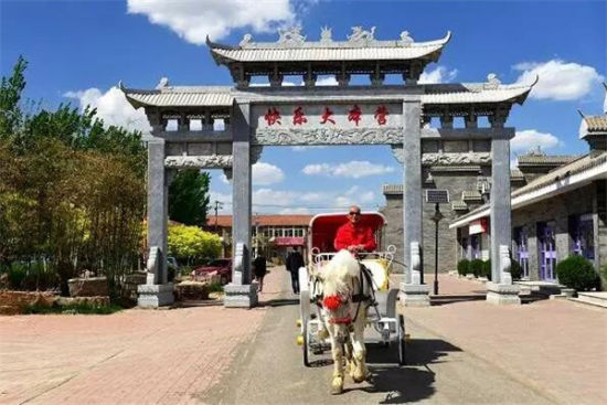 快樂大本營休閑公園