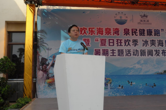 中国旅游协会温泉旅游分会秘书长张越致辞 中国旅游协会温泉旅游分会秘书长张越致辞