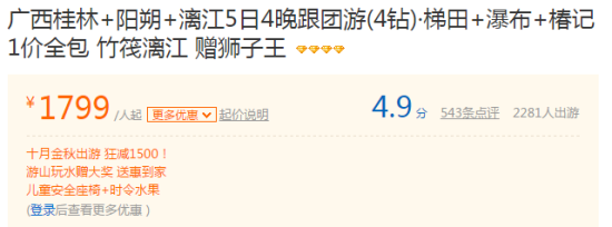 携程推退团违约金新政:最高可退一赔一达同行