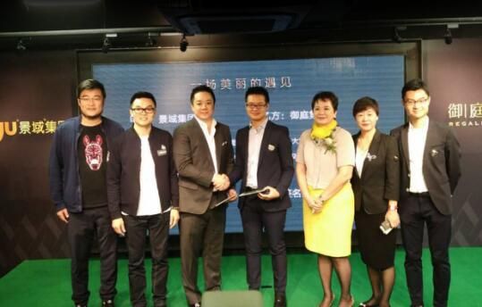 景域驴妈妈携手御庭集团打造网红酒店品牌安缇