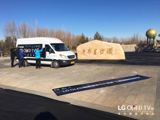 科技与自然的交互：LG OLED电视开启暗夜星空之旅