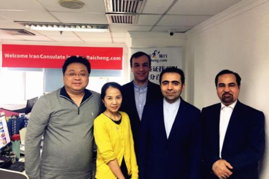 伊朗领馆总领事受邀考察百程旅行网深圳分公司