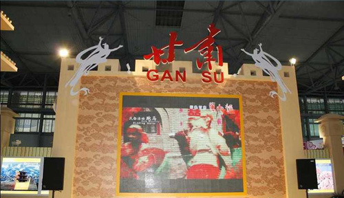 2009中国国际旅游交易会甘肃展台