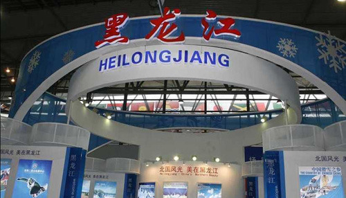 2009中国国际旅游交易会黑龙江展台