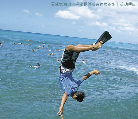 夏威夷海滩