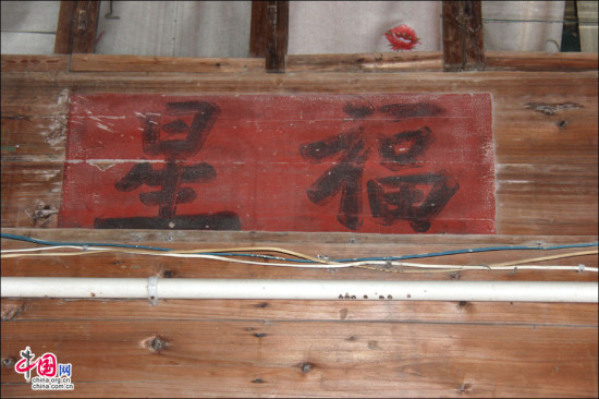 地理中国:裕源厝 福建罕见的古民居精品(4)
