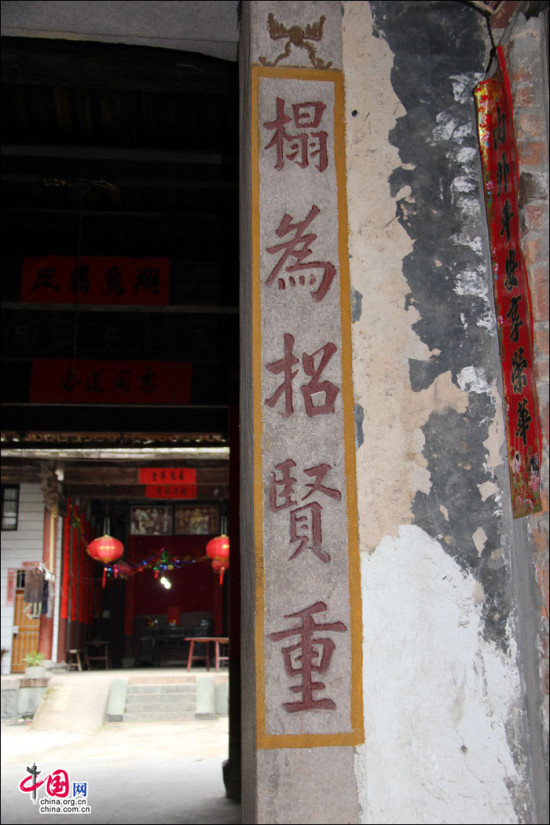 地理中国:裕源厝 福建罕见的古民居精品(4)