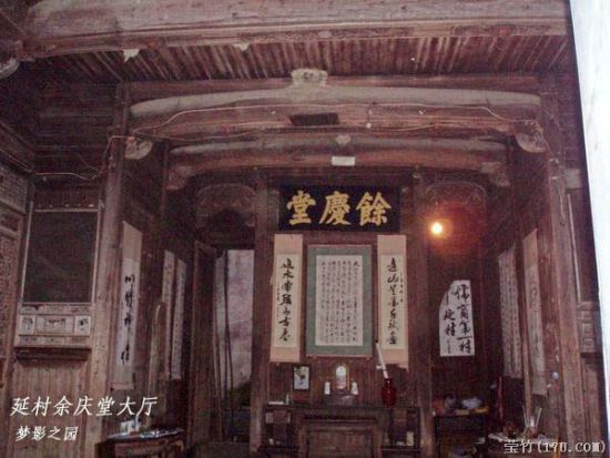 婺源思溪延村余庆堂 古代豪宅
