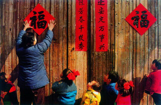 贴春联