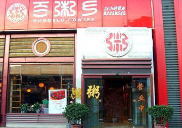 中国北京餐馆推荐:安贞,马甸地区周边地区
