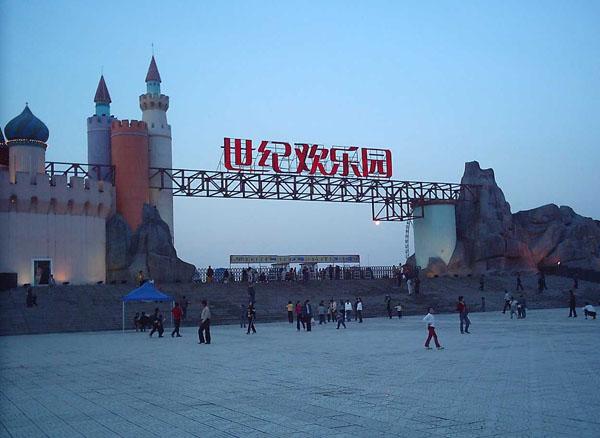 中国河南郑州4A级景区郑州世纪欢乐园