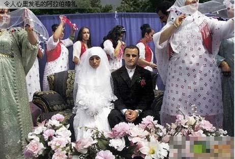 令人心里发毛的阿拉伯婚礼 新娘如此打扮