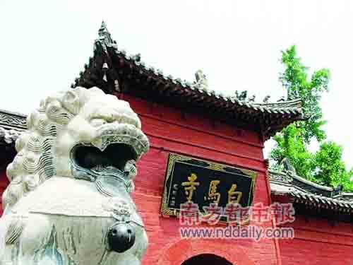 白马寺是佛教传入中国后第一所官办寺院。资料图片