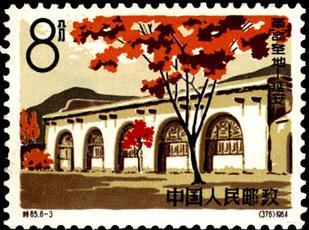 8分 毛主席在延安枣园的办公住址