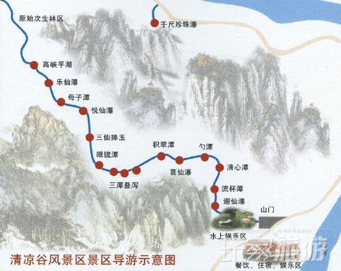 国内 > 正文     景区地图    交通    清凉谷旅游风景区   门票:36元