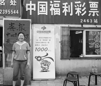 沈阳福彩接神秘电话 双色球1000万奖即将兑走