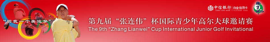 zhanglianwei_banner