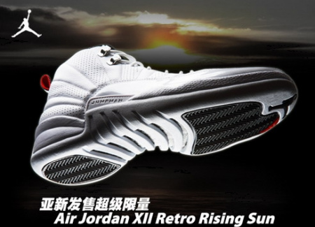 情-太阳照常升起 亚新发售AJ12 Retro-Rising S