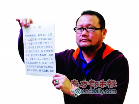 南方都市报:要武斗不要文斗(2)