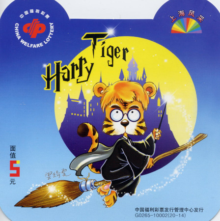 Harry Tiger