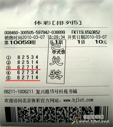 亮单:小伙子3张彩票撞中体彩60万 买彩图乐趣