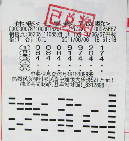 PG电子- 百家乐- 彩票- 麻将糊了- PG电子试玩“亮丽内蒙古·北疆文化”地方主题即开型体育彩票震撼首发