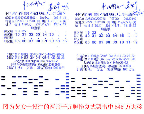 几个便大手笔揽下546万-大手笔,一等奖,复式票