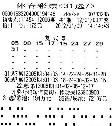 六合彩官网 - 实时开奖、精准预测、专业分析12月30日体彩中奖号码