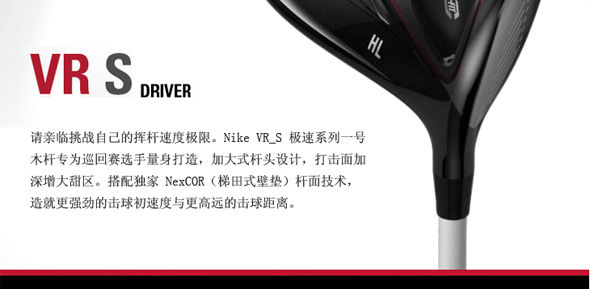 Nike VR_S Ůʿľ