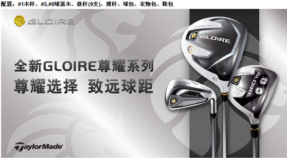 Taylormade GLOIREҫ׸