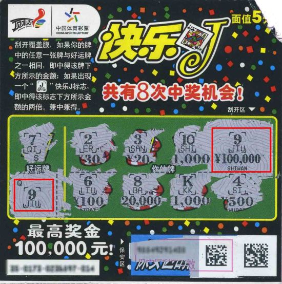 爱体育- 爱体育官方网站- 世界杯指定娱乐平台男子花15元中7397万彩票大奖