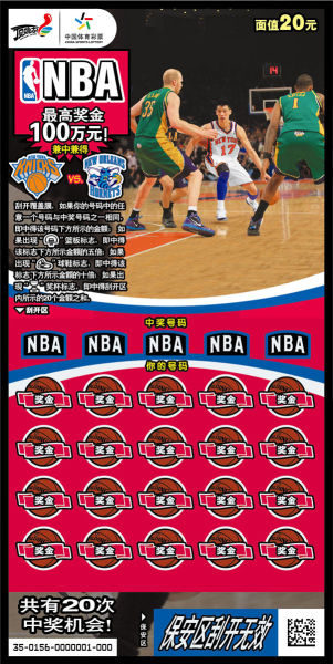 ɹNBA20ԪƱƱ棨