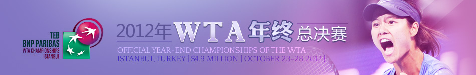 2012WTAܾ