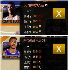 新浪《范特西篮球经理》天王山之战活动_范特