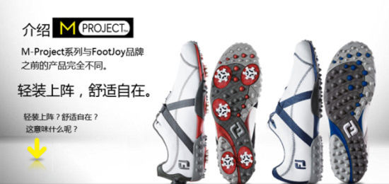 footjoy