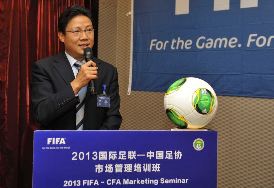 届国际足联-中国足协商务管理培训班在西安举