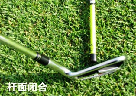 杆面闭合