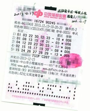 男子60元机选 倍投揽3926万 得知中奖当晚犯高血压