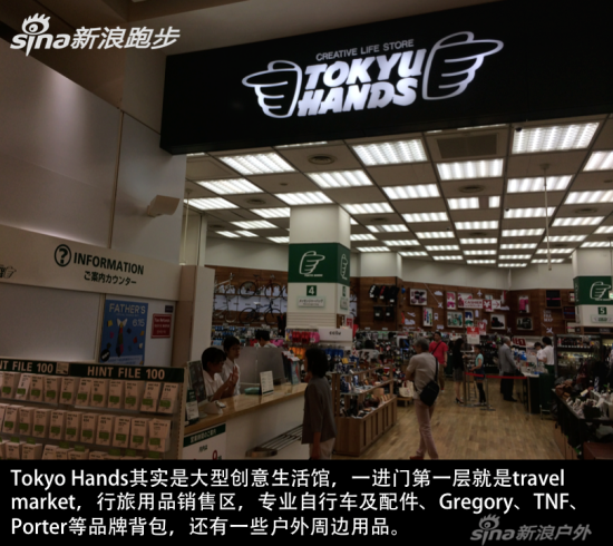 Tokyo HandsʵǴʹݣһŵһtravel marketƷרҵгGregoryTNFPorterƷƱһЩܱƷ